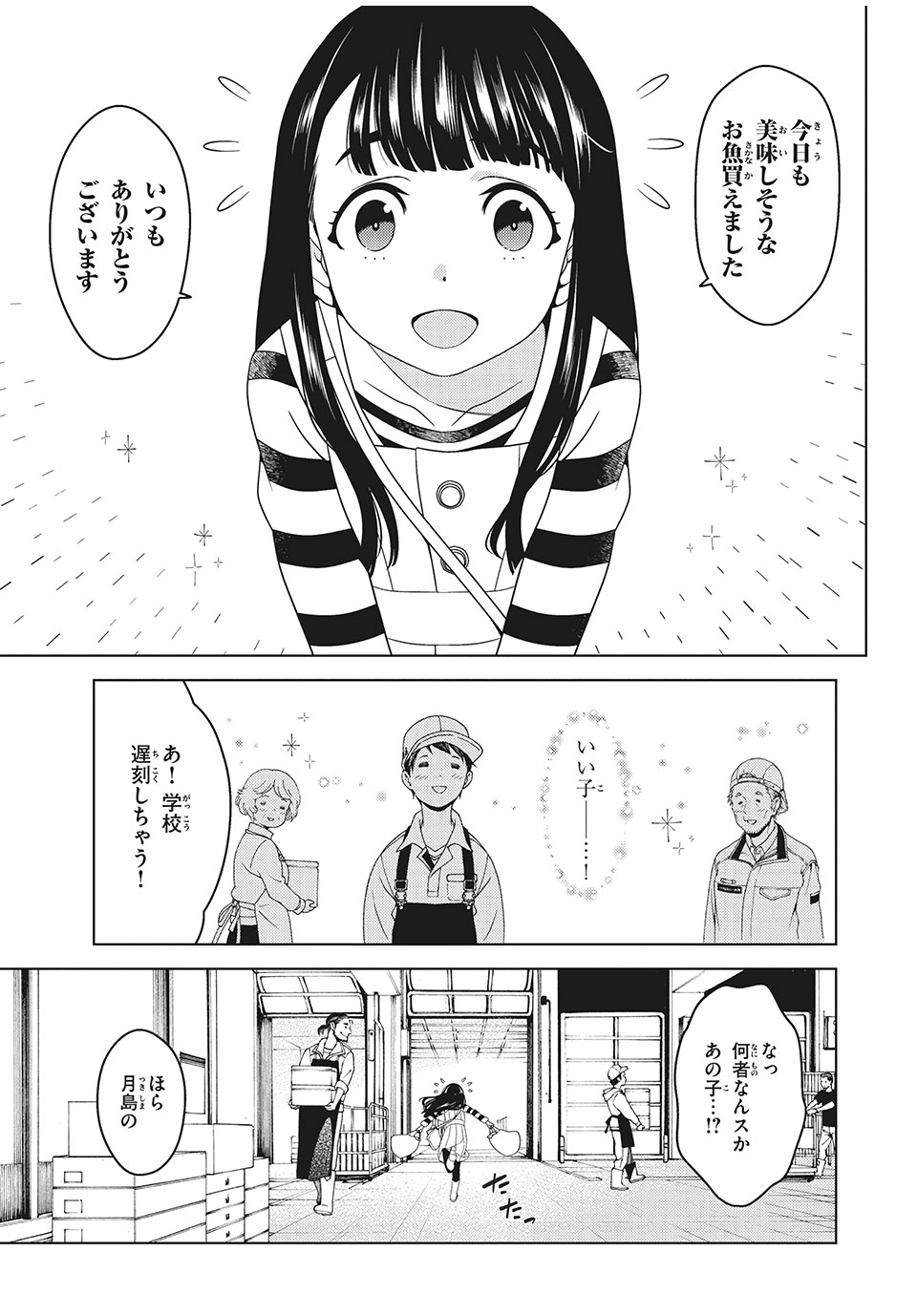 EDOMAE ELF - raw - Chapter 4 - https://jpdd.ccdd.to/JPDD/edomaeelf/119000/r11c2dyuzwh.jpg