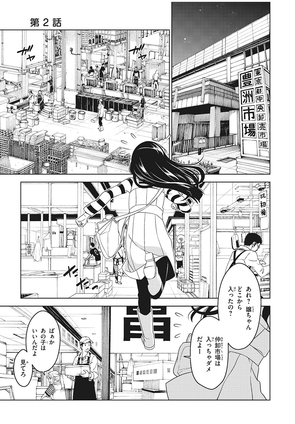EDOMAE ELF - raw - Chapter 4 - https://jpdd.ccdd.to/JPDD/edomaeelf/119000/xq3z4quy11g.jpg