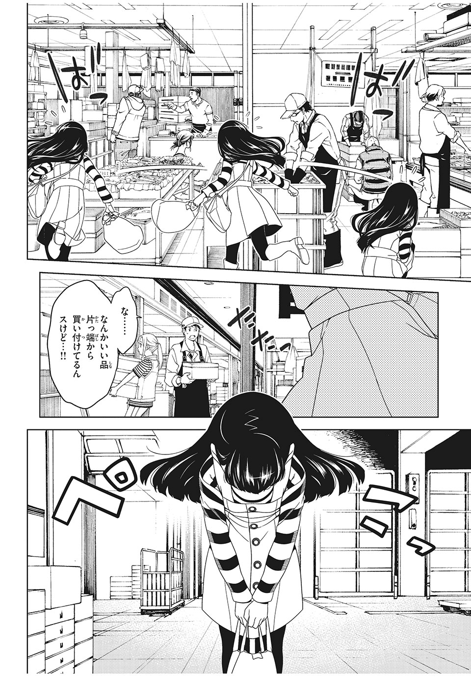 EDOMAE ELF - raw - Chapter 4 - https://jpdd.ccdd.to/JPDD/edomaeelf/119000/zrcfg30sl5d.jpg