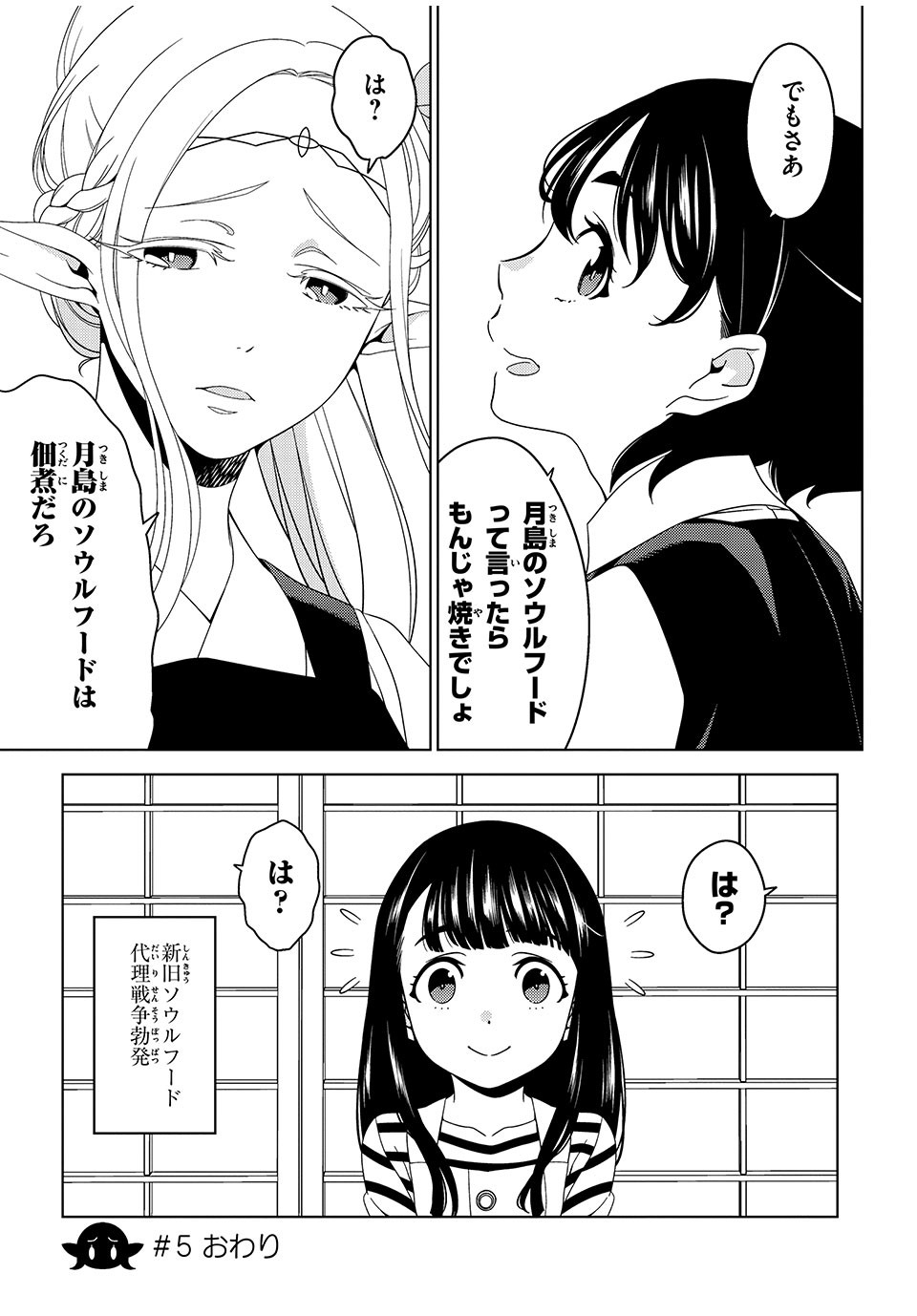 EDOMAE ELF - raw - Chapter 5 - https://jpdd.ccdd.to/JPDD/edomaeelf/119379/fw5enlzphk0.jpg