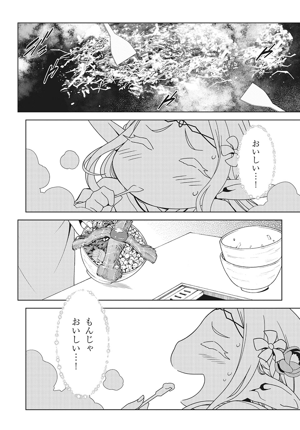 EDOMAE ELF - raw - Chapter 6 - https://jpdd.ccdd.to/JPDD/edomaeelf/120273/aik5qo4abca.jpg