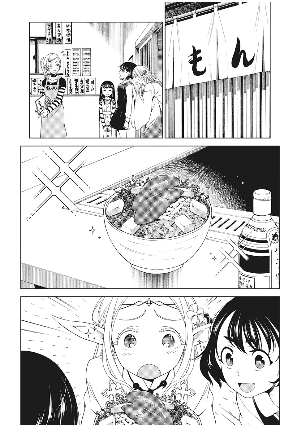 EDOMAE ELF - raw - Chapter 6 - https://jpdd.ccdd.to/JPDD/edomaeelf/120273/eazlg4qc5uu.jpg