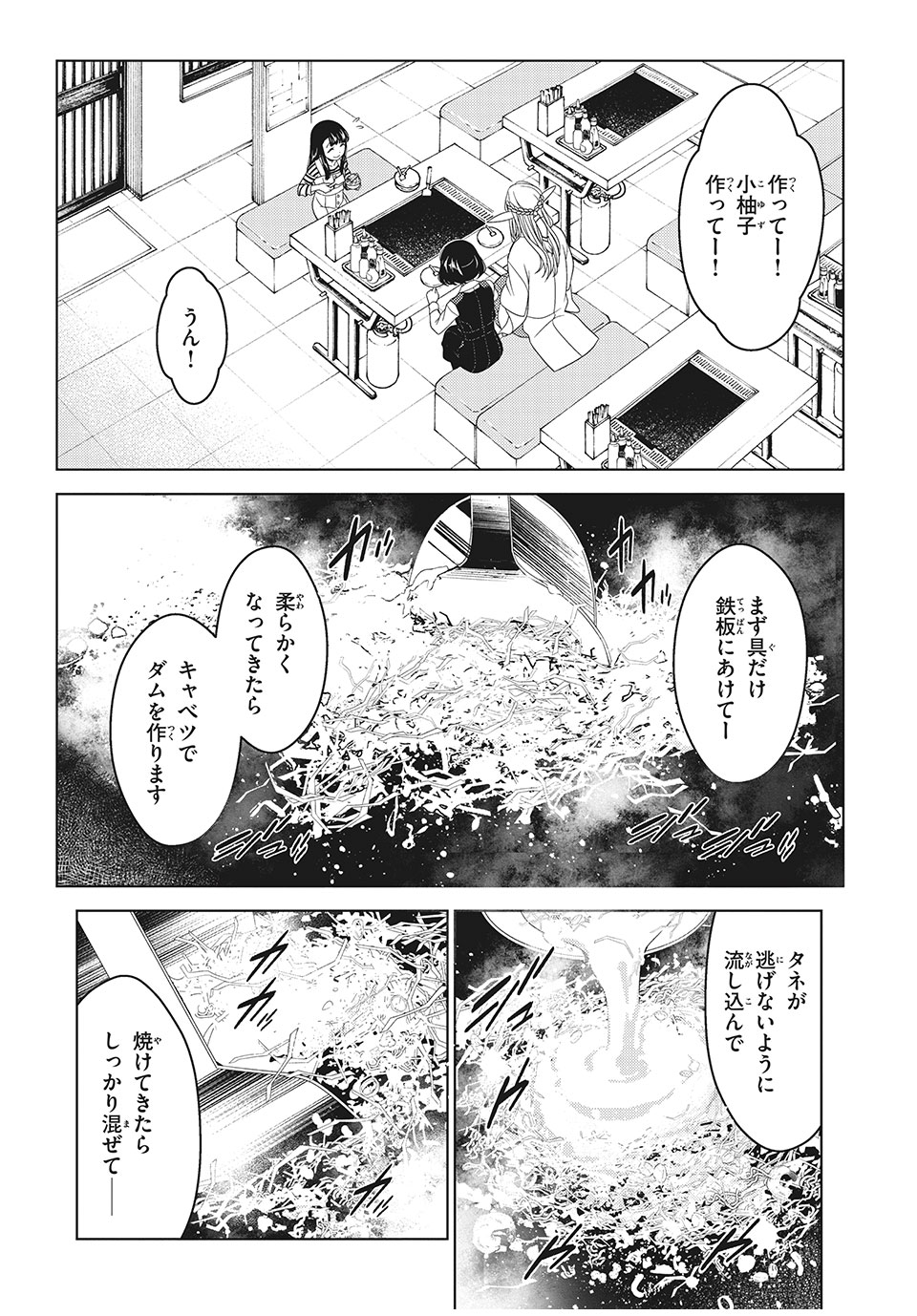 EDOMAE ELF - raw - Chapter 6 - https://jpdd.ccdd.to/JPDD/edomaeelf/120273/f4lzpna34jn.jpg