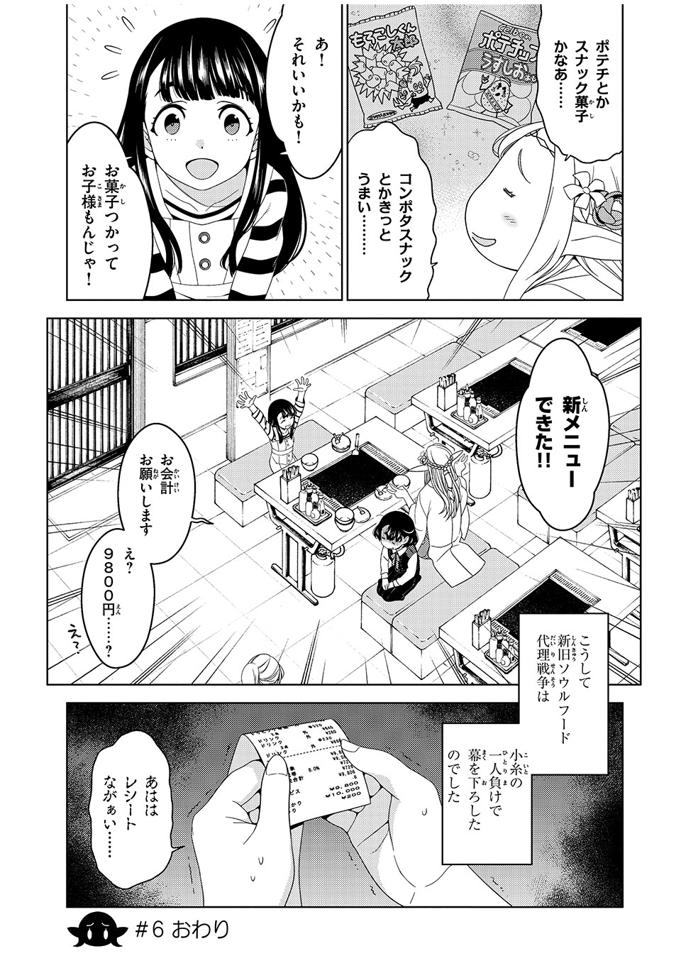 EDOMAE ELF - raw - Chapter 6 - https://jpdd.ccdd.to/JPDD/edomaeelf/120273/hdtw5ewcvss.jpg