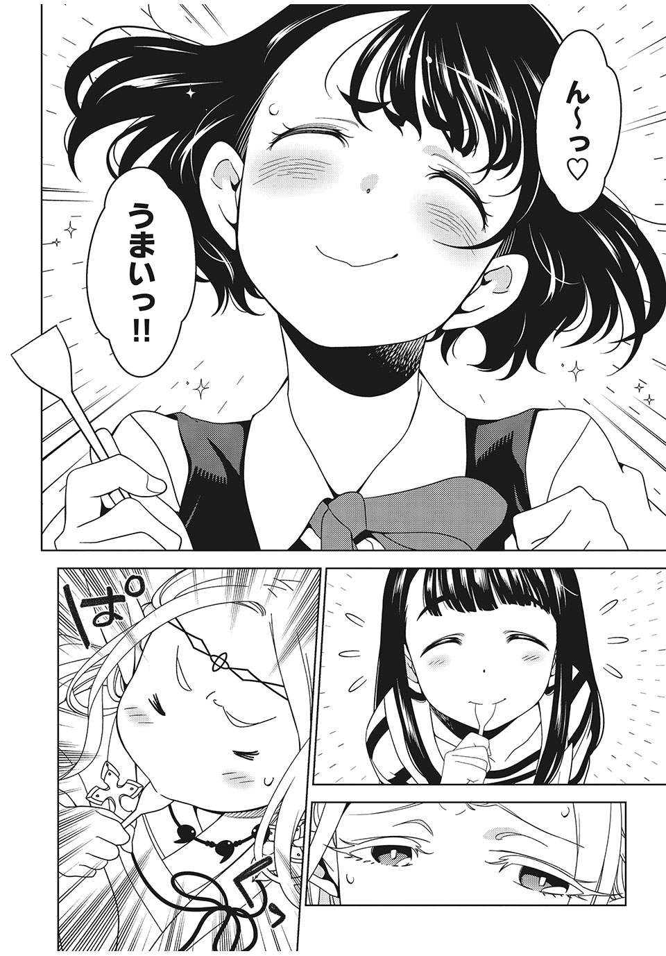 EDOMAE ELF - raw - Chapter 6 - https://jpdd.ccdd.to/JPDD/edomaeelf/120273/zut5b2ngjih.jpg