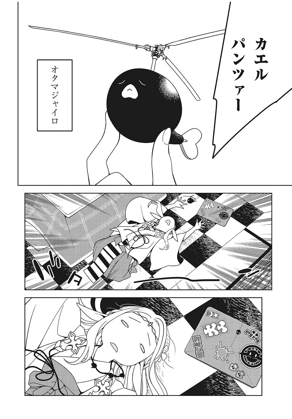 EDOMAE ELF - raw - Chapter 7 - https://jpdd.ccdd.to/JPDD/edomaeelf/120962/0gvqvcmtkq0.jpg