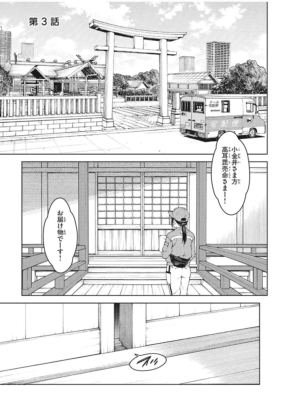 EDOMAE ELF - raw - Chapter 7 - https://jpdd.ccdd.to/JPDD/edomaeelf/120962/5xrponijbvt.jpg