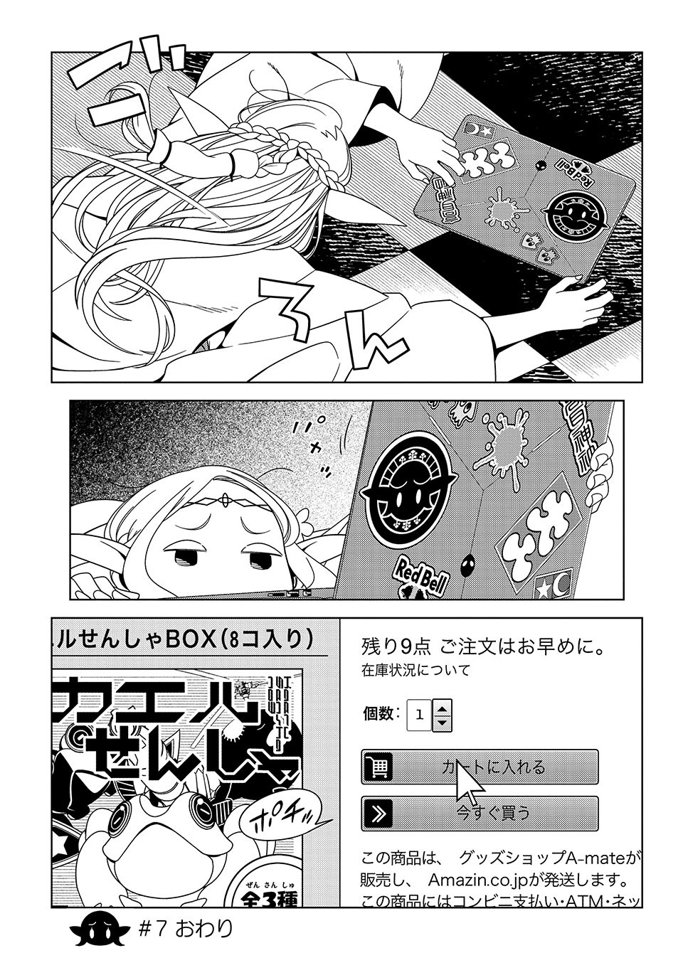 EDOMAE ELF - raw - Chapter 7 - https://jpdd.ccdd.to/JPDD/edomaeelf/120962/clxlhanvied.jpg