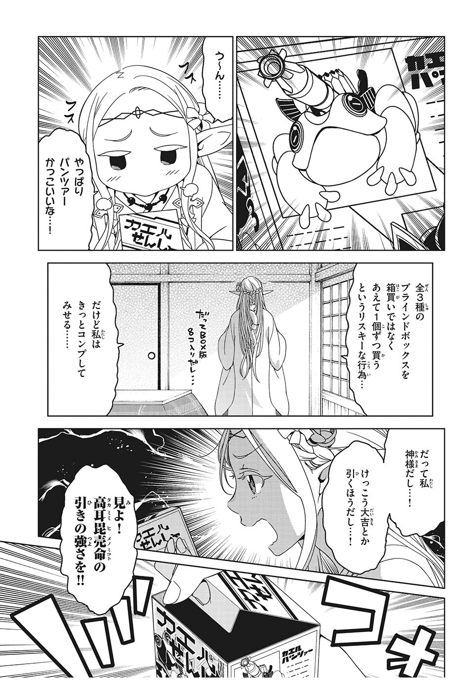 EDOMAE ELF - raw - Chapter 7 - https://jpdd.ccdd.to/JPDD/edomaeelf/120962/wg4vrs4l1ry.jpg