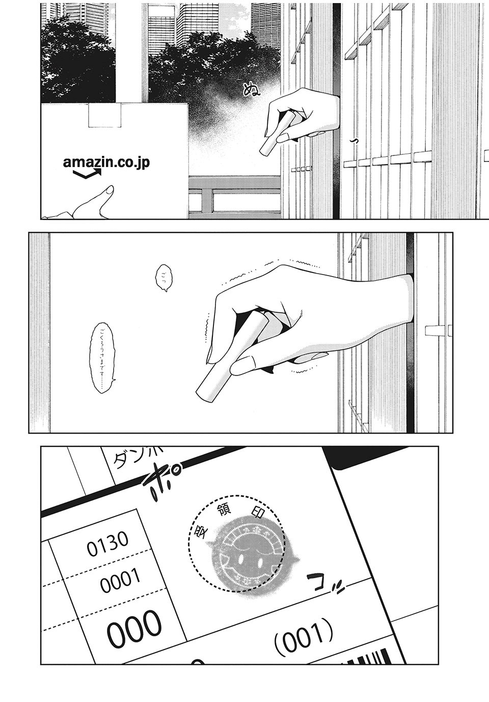 EDOMAE ELF - raw - Chapter 7 - https://jpdd.ccdd.to/JPDD/edomaeelf/120962/x1arh4skpvd.jpg
