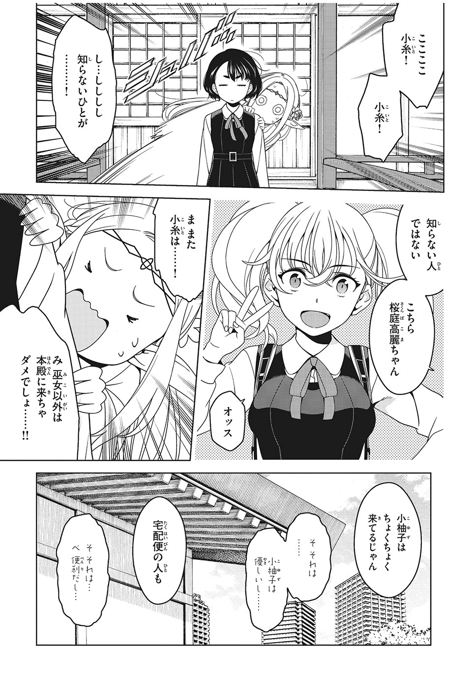 EDOMAE ELF - raw - Chapter 8 - https://jpdd.ccdd.to/JPDD/edomaeelf/123134/4e55jhieiph.jpg
