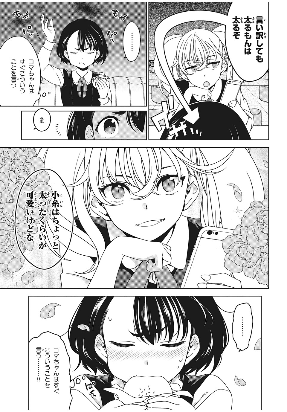 EDOMAE ELF - raw - Chapter 8 - https://jpdd.ccdd.to/JPDD/edomaeelf/123134/as2m0drcj35.jpg