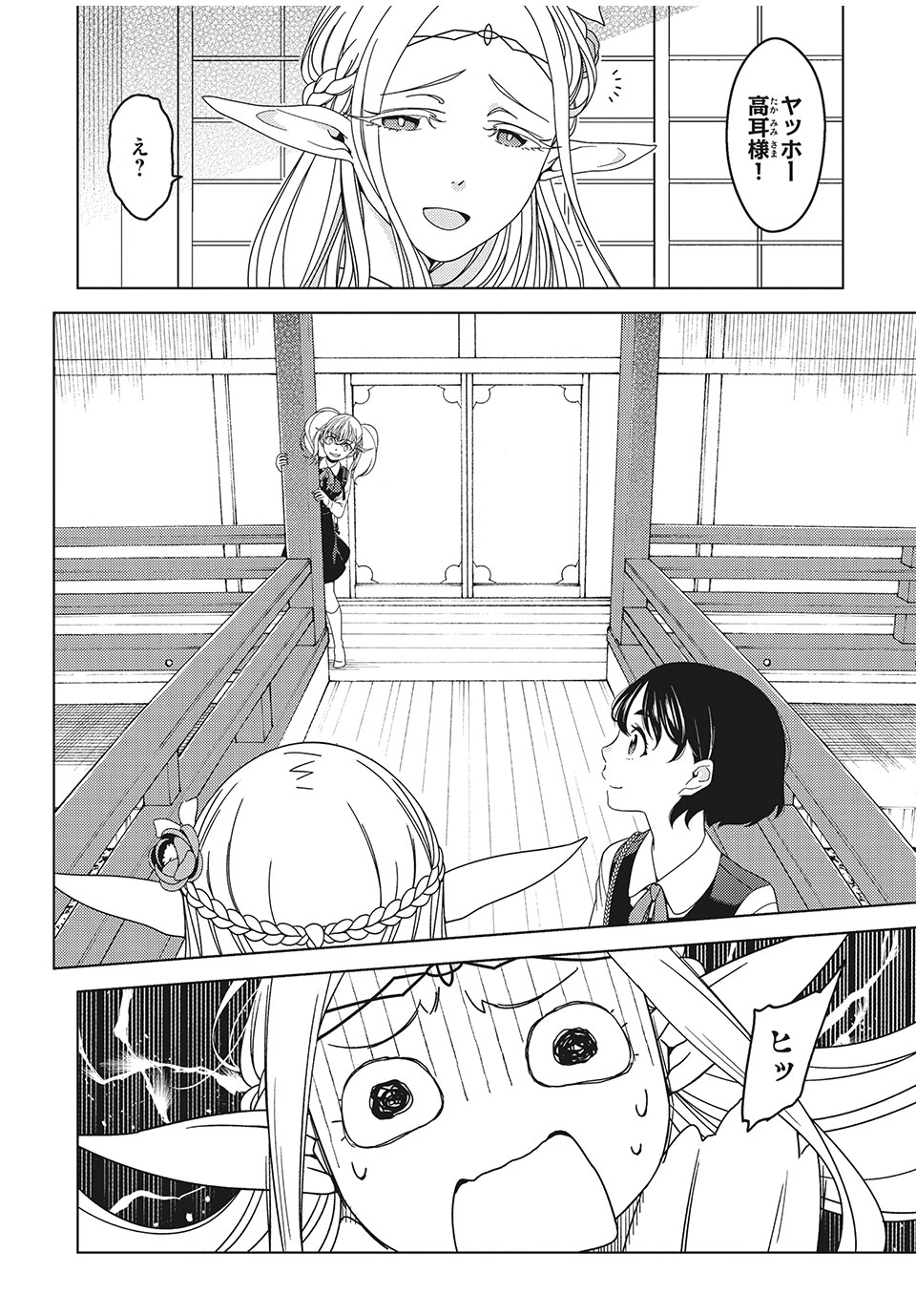 EDOMAE ELF - raw - Chapter 8 - https://jpdd.ccdd.to/JPDD/edomaeelf/123134/lienbbugxfk.jpg