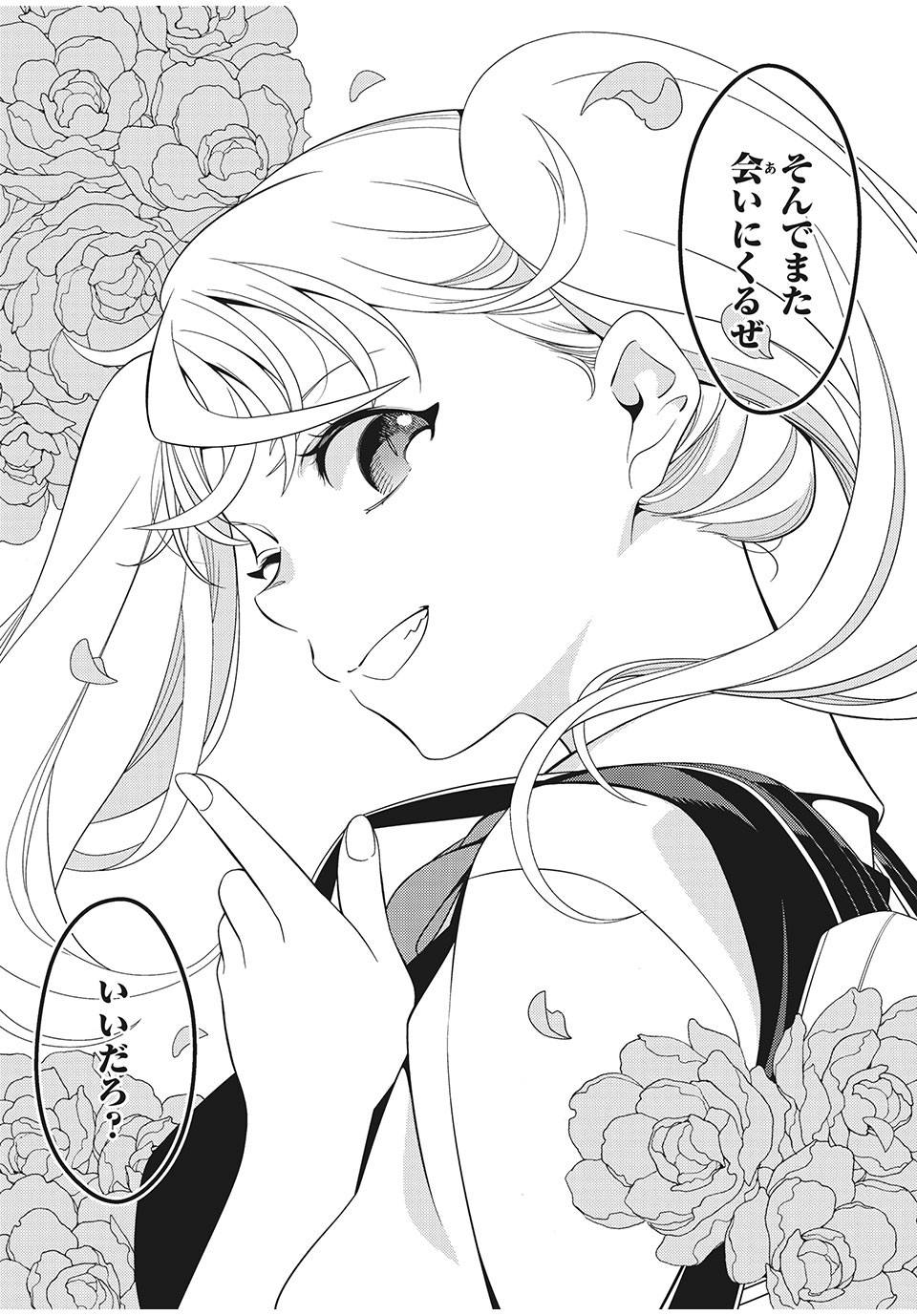 EDOMAE ELF - raw - Chapter 9 - https://jpdd.ccdd.to/JPDD/edomaeelf/125083/b1t5oxjs5nd.jpg