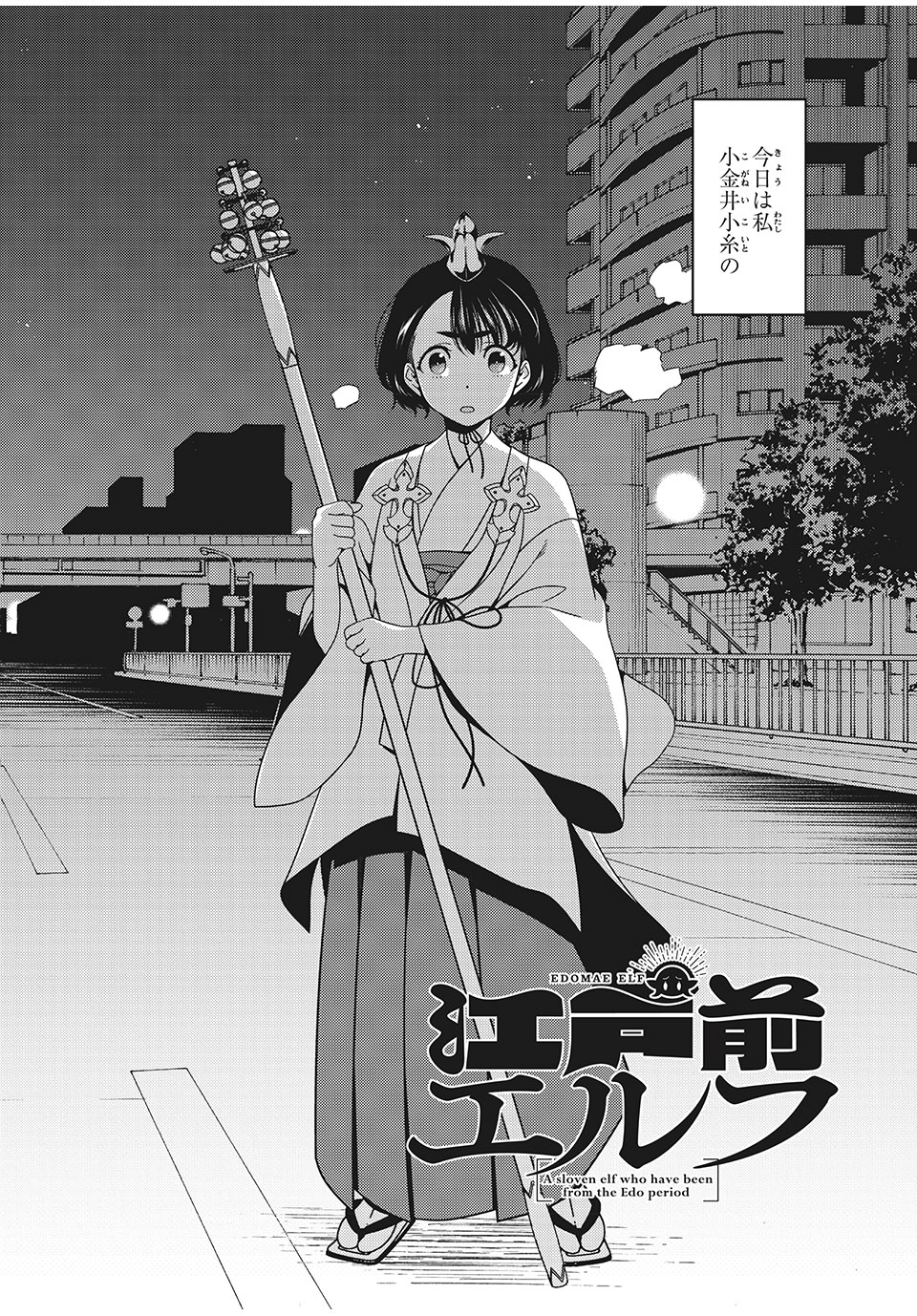 EDOMAE ELF - raw - Chapter 10 - https://jpdd.ccdd.to/JPDD/edomaeelf/126659/31x5ceooepd.jpg