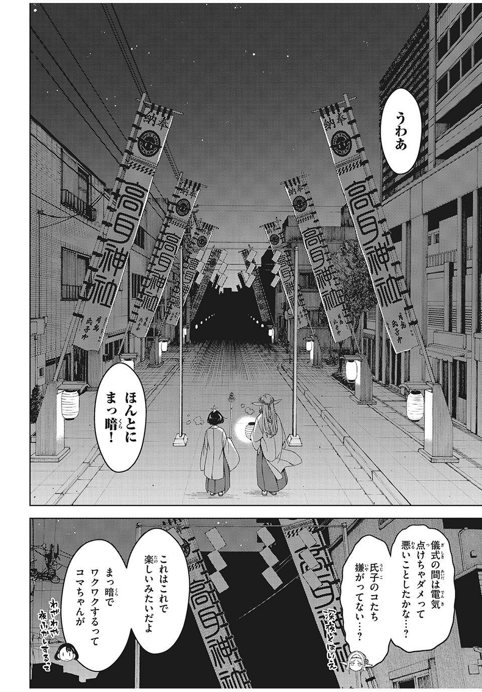 EDOMAE ELF - raw - Chapter 10 - https://jpdd.ccdd.to/JPDD/edomaeelf/126659/btjh0frrxqs.jpg