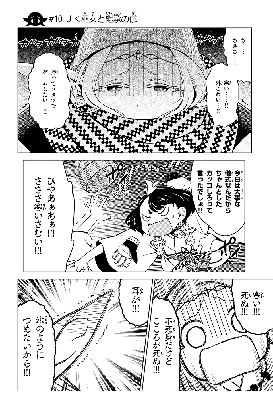 EDOMAE ELF - raw - Chapter 10 - https://jpdd.ccdd.to/JPDD/edomaeelf/126659/duia4qmo45e.jpg
