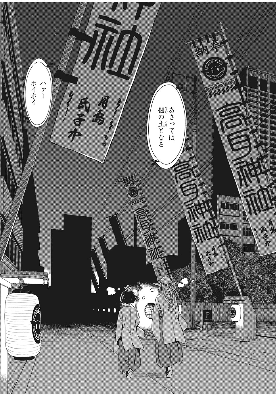 EDOMAE ELF - raw - Chapter 10 - https://jpdd.ccdd.to/JPDD/edomaeelf/126659/eex0gnratmm.jpg