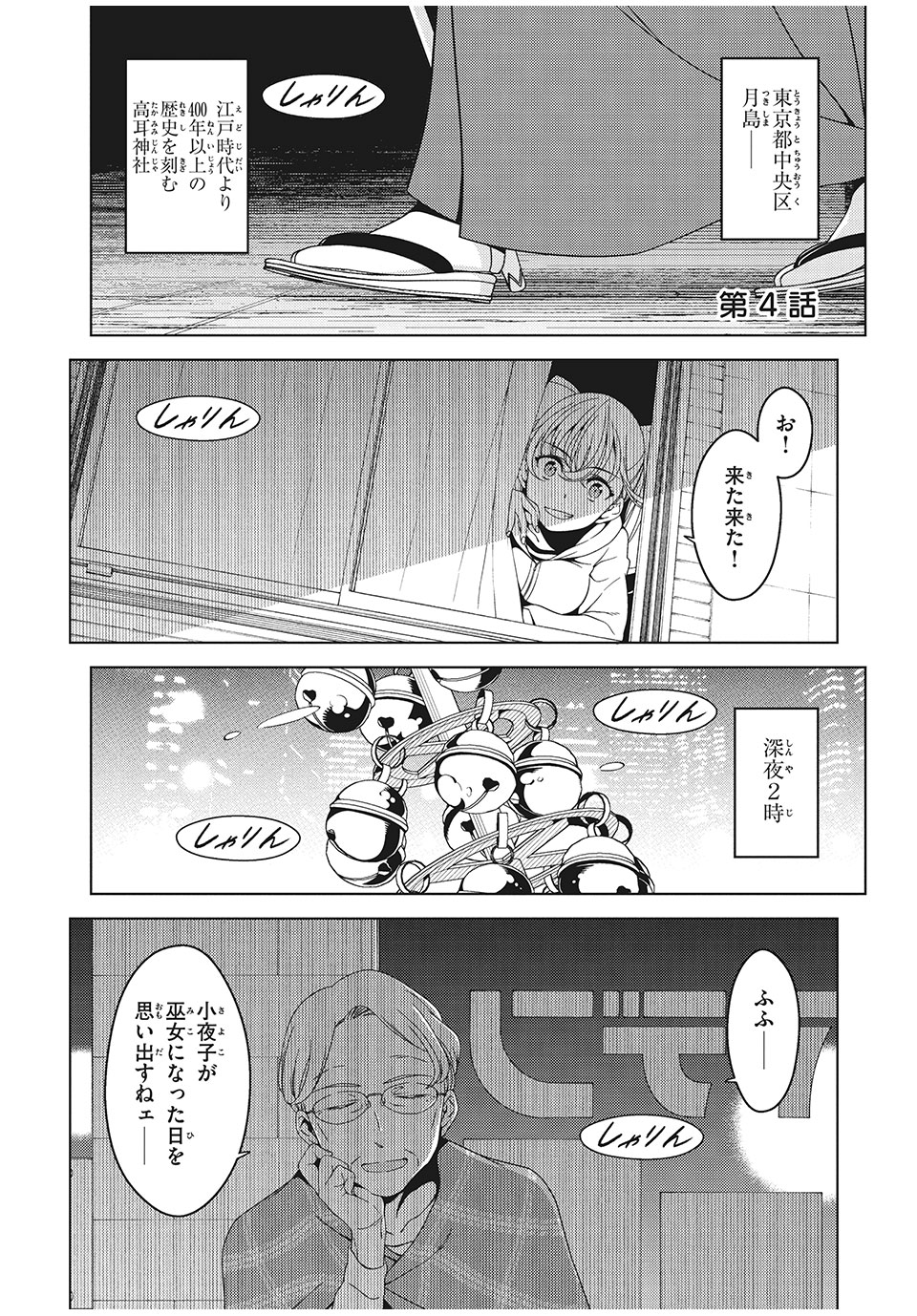 EDOMAE ELF - raw - Chapter 10 - https://jpdd.ccdd.to/JPDD/edomaeelf/126659/mpuu0pbwz5k.jpg
