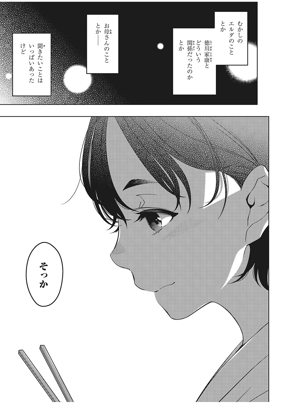 EDOMAE ELF - raw - Chapter 11 - https://jpdd.ccdd.to/JPDD/edomaeelf/127764/2i2rhzmjqjm.jpg