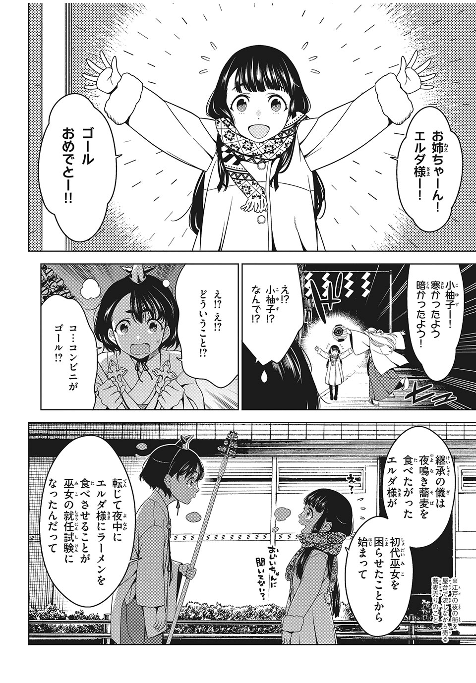 EDOMAE ELF - raw - Chapter 11 - https://jpdd.ccdd.to/JPDD/edomaeelf/127764/5uuouzaoqek.jpg