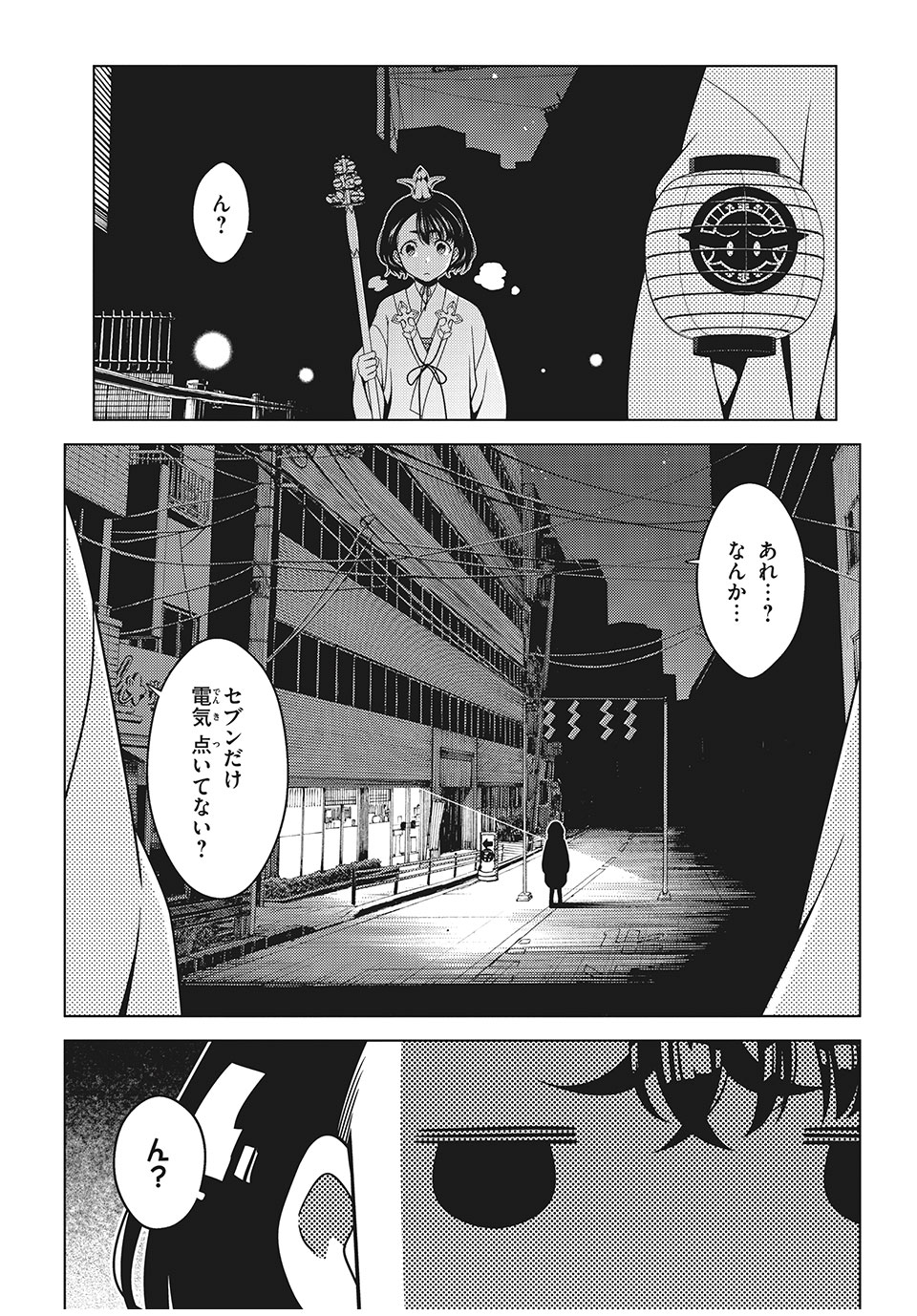 EDOMAE ELF - raw - Chapter 11 - https://jpdd.ccdd.to/JPDD/edomaeelf/127764/l3x2vtthk4p.jpg