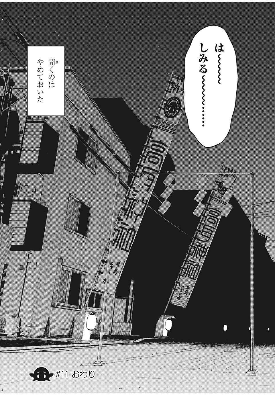 EDOMAE ELF - raw - Chapter 11 - https://jpdd.ccdd.to/JPDD/edomaeelf/127764/plhj2d0xyi0.jpg