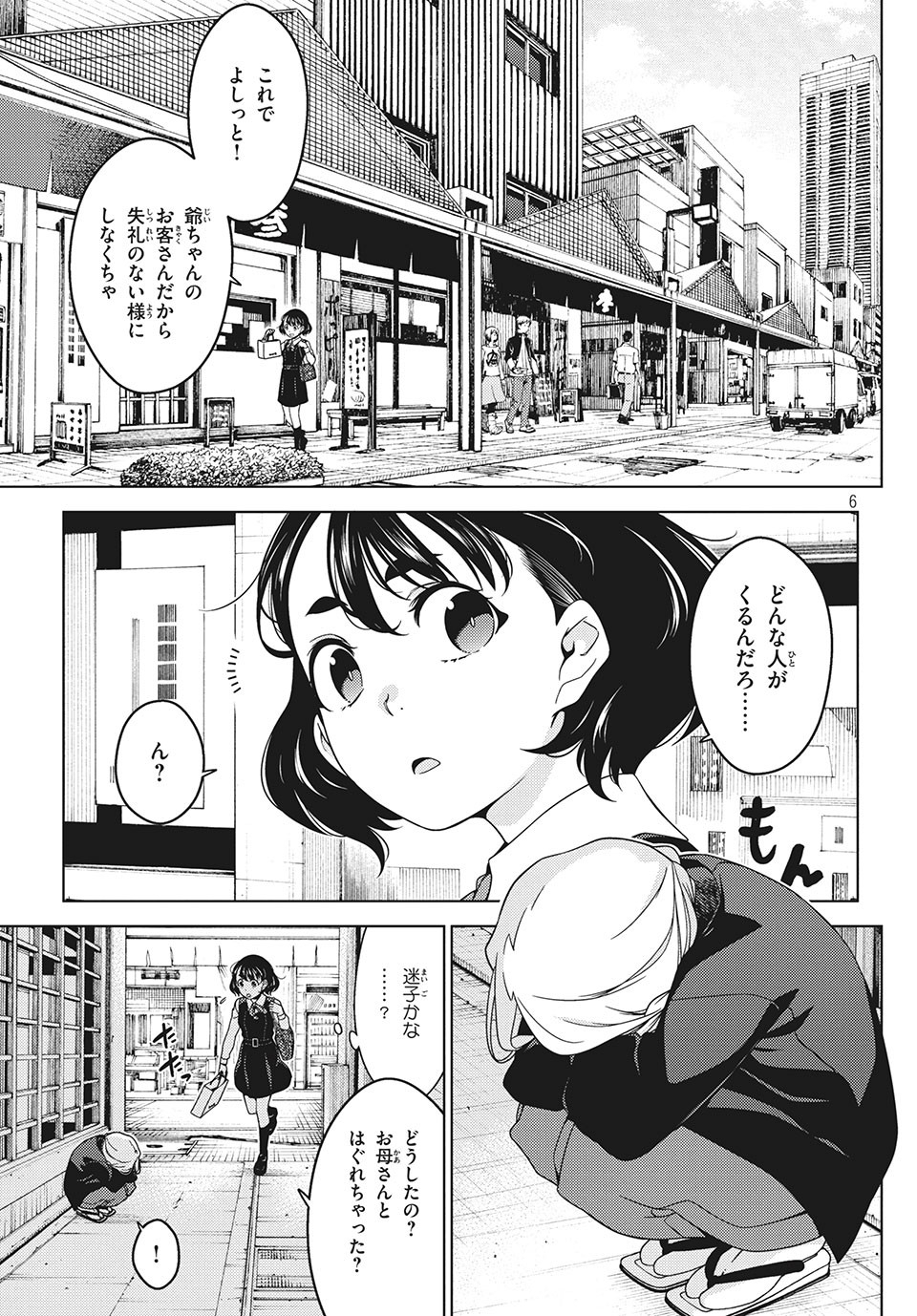 EDOMAE ELF - raw - Chapter 13 - https://jpdd.ccdd.to/JPDD/edomaeelf/129540/2qnb3nnlv4q.jpg