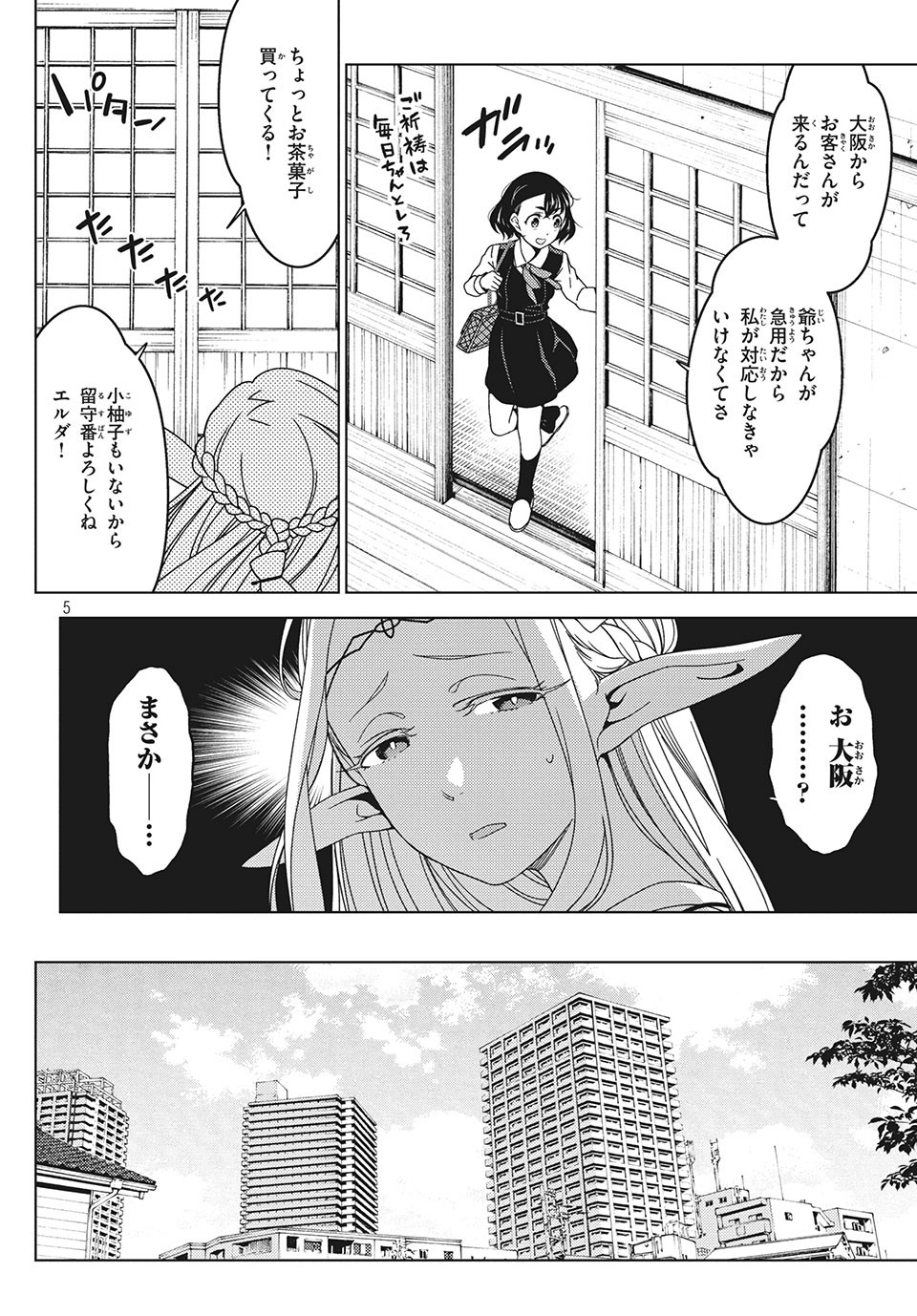 EDOMAE ELF - raw - Chapter 13 - https://jpdd.ccdd.to/JPDD/edomaeelf/129540/oj0btzpp2rg.jpg