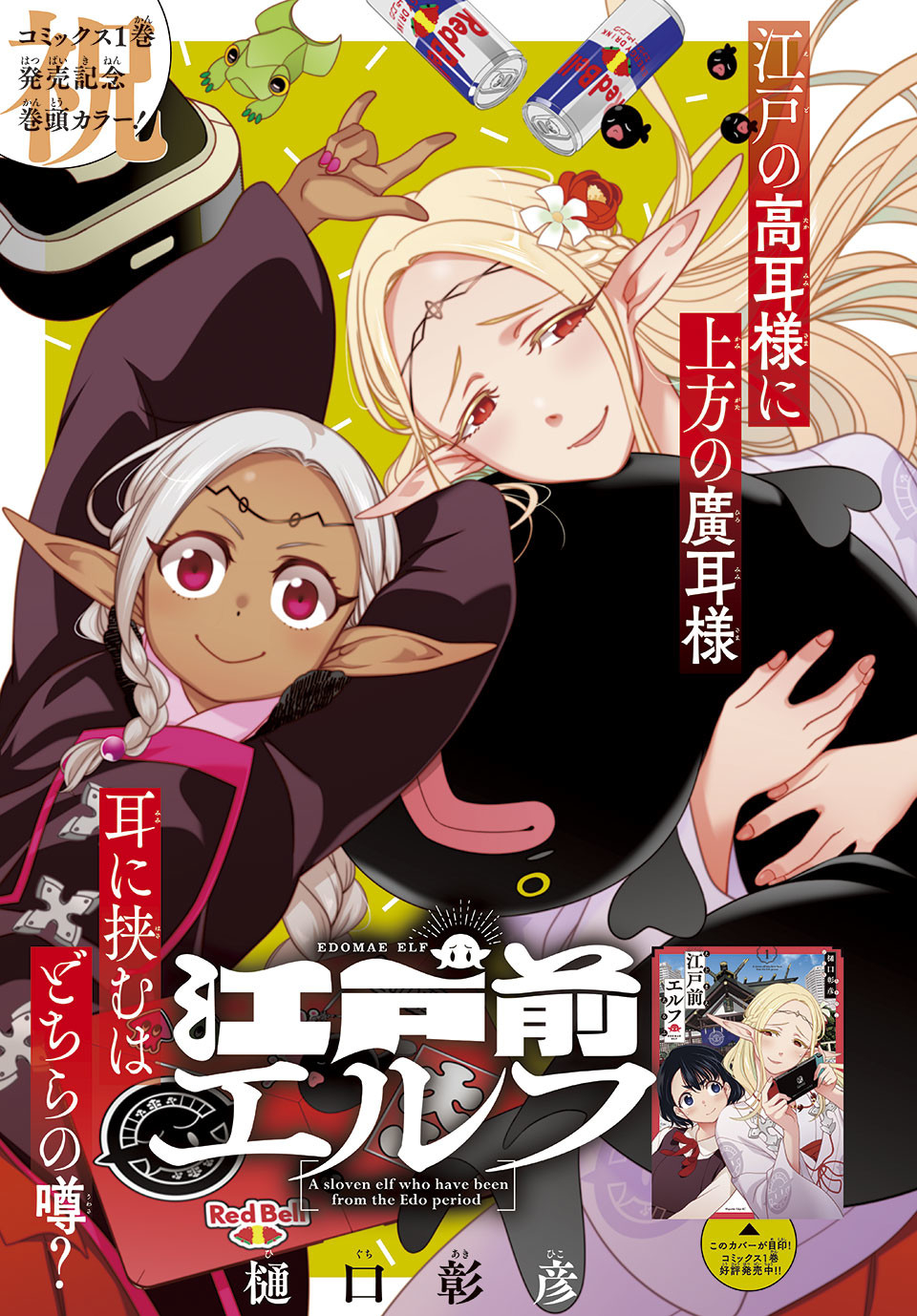 EDOMAE ELF - raw - Chapter 13 - https://jpdd.ccdd.to/JPDD/edomaeelf/129540/rpqocthvikn.jpg
