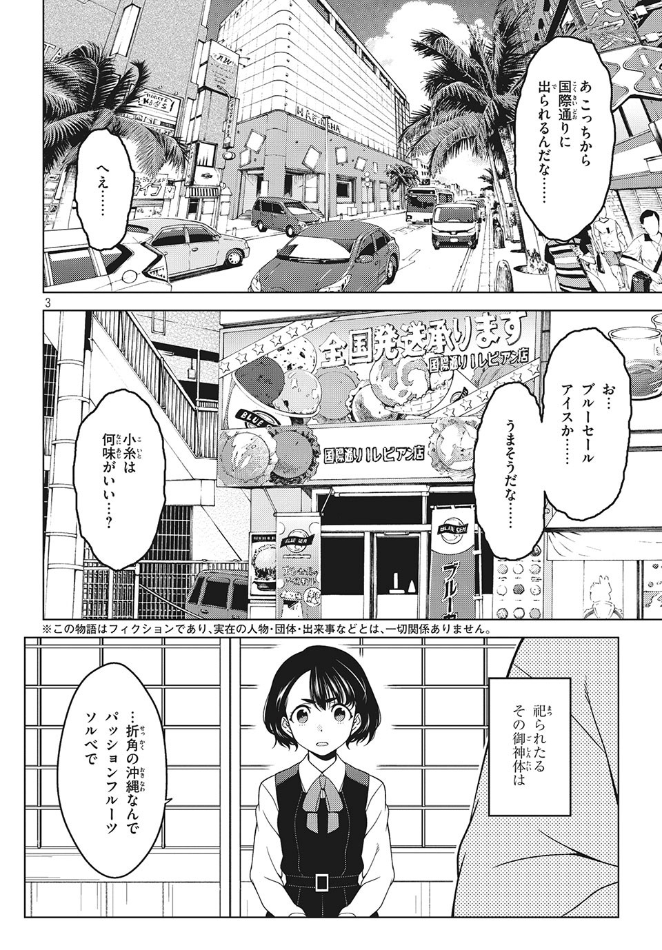 EDOMAE ELF - raw - Chapter 13 - https://jpdd.ccdd.to/JPDD/edomaeelf/129540/z4jwfgm3b5e.jpg