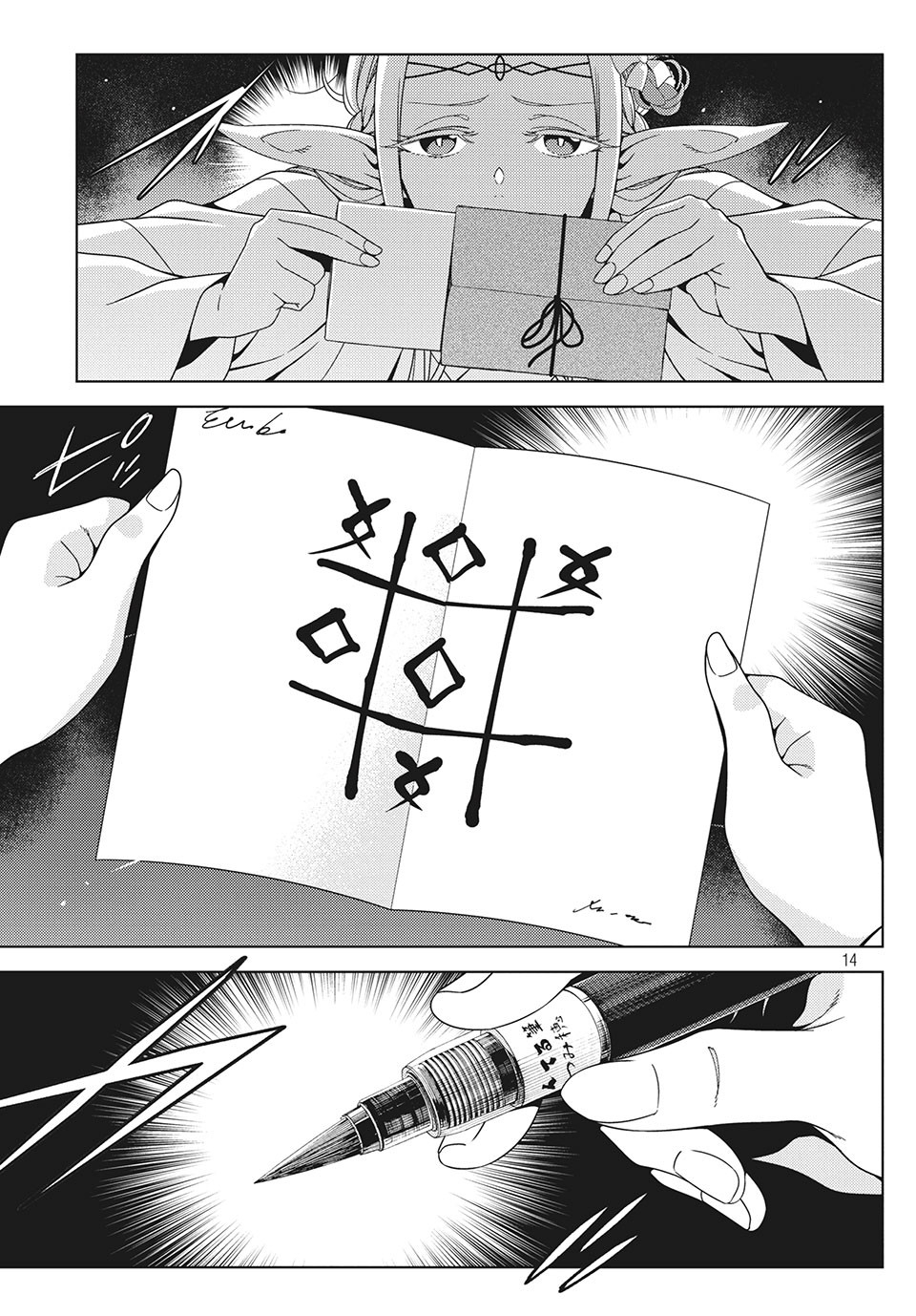 EDOMAE ELF - raw - Chapter 14 - https://jpdd.ccdd.to/JPDD/edomaeelf/130398/1x5ia04waos.jpg