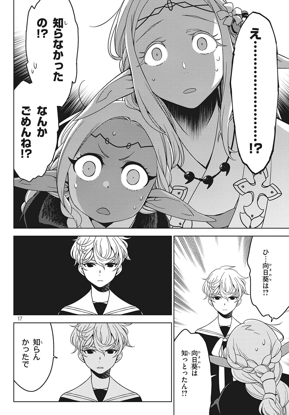 EDOMAE ELF - raw - Chapter 14 - https://jpdd.ccdd.to/JPDD/edomaeelf/130398/31hwo3eu0ke.jpg