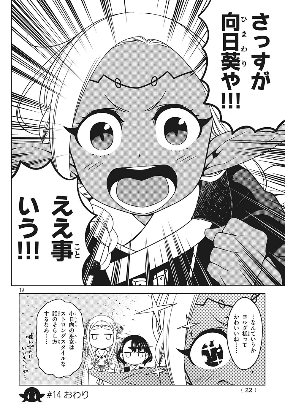 EDOMAE ELF - raw - Chapter 14 - https://jpdd.ccdd.to/JPDD/edomaeelf/130398/cjllyoijewq.jpg