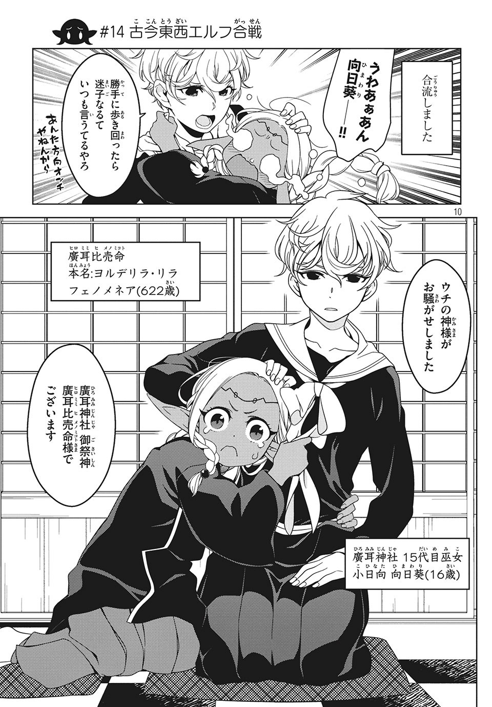 EDOMAE ELF - raw - Chapter 14 - https://jpdd.ccdd.to/JPDD/edomaeelf/130398/od50joklgyw.jpg