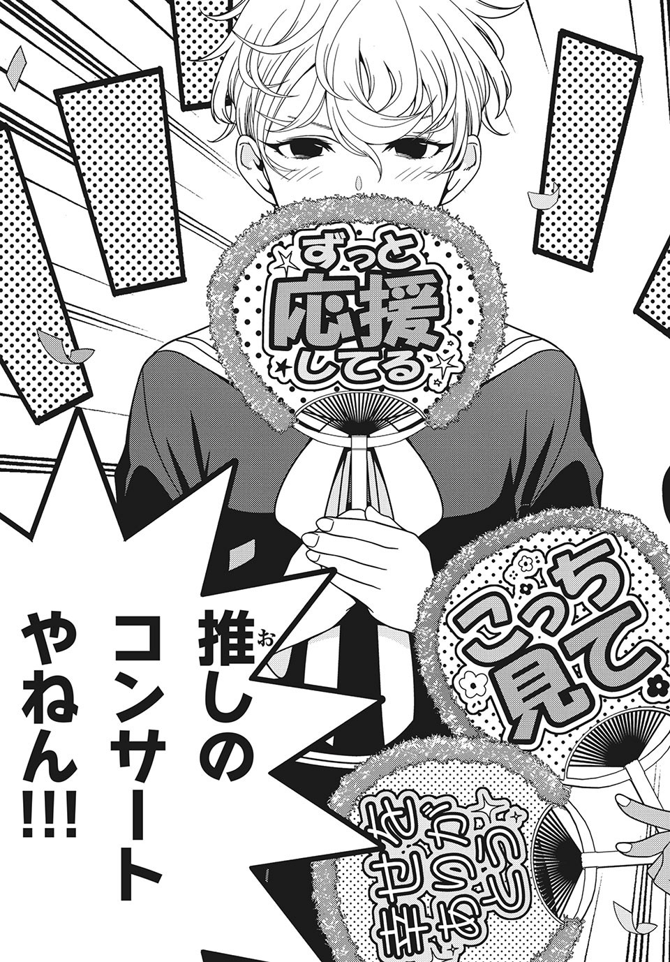 EDOMAE ELF - raw - Chapter 15 - https://jpdd.ccdd.to/JPDD/edomaeelf/131433/p1hrfcehqsb.jpg