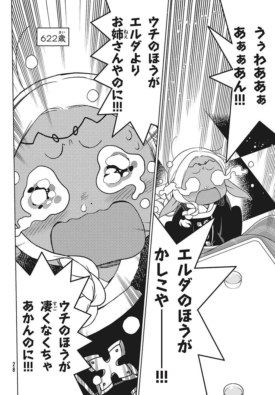EDOMAE ELF - raw - Chapter 15 - https://jpdd.ccdd.to/JPDD/edomaeelf/131433/wvlsny4wszb.jpg