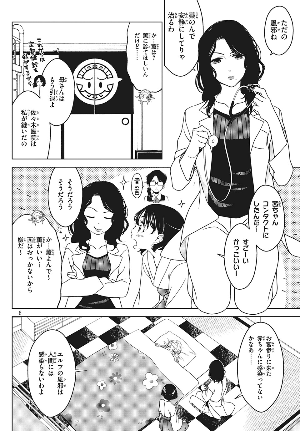 EDOMAE ELF - raw - Chapter 16 - https://jpdd.ccdd.to/JPDD/edomaeelf/132437/bnxiuuarfut.jpg