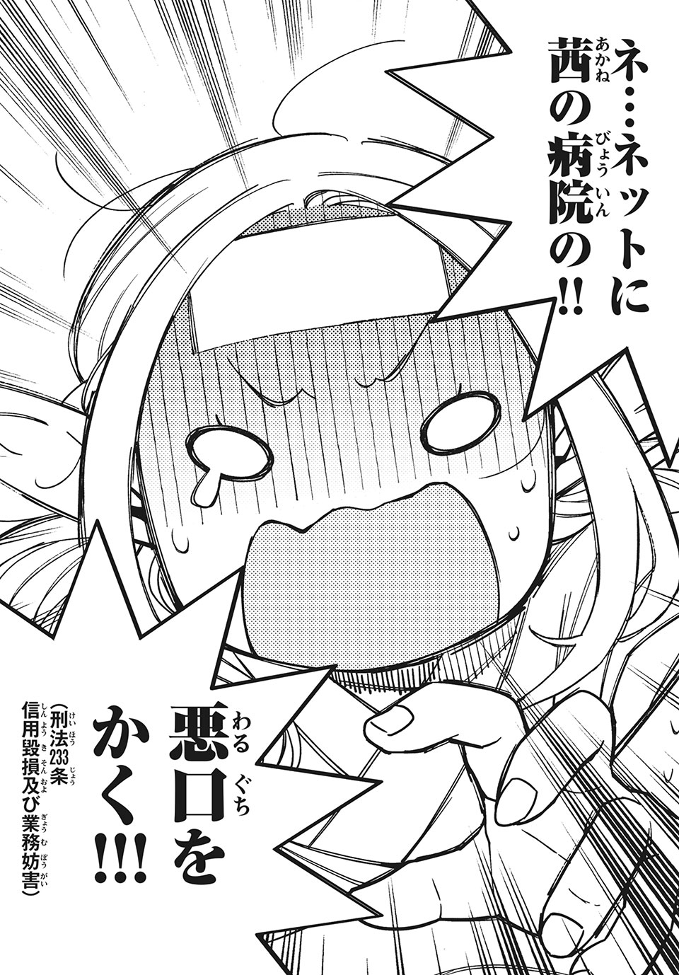 EDOMAE ELF - raw - Chapter 16 - https://jpdd.ccdd.to/JPDD/edomaeelf/132437/hneoxd50dtd.jpg