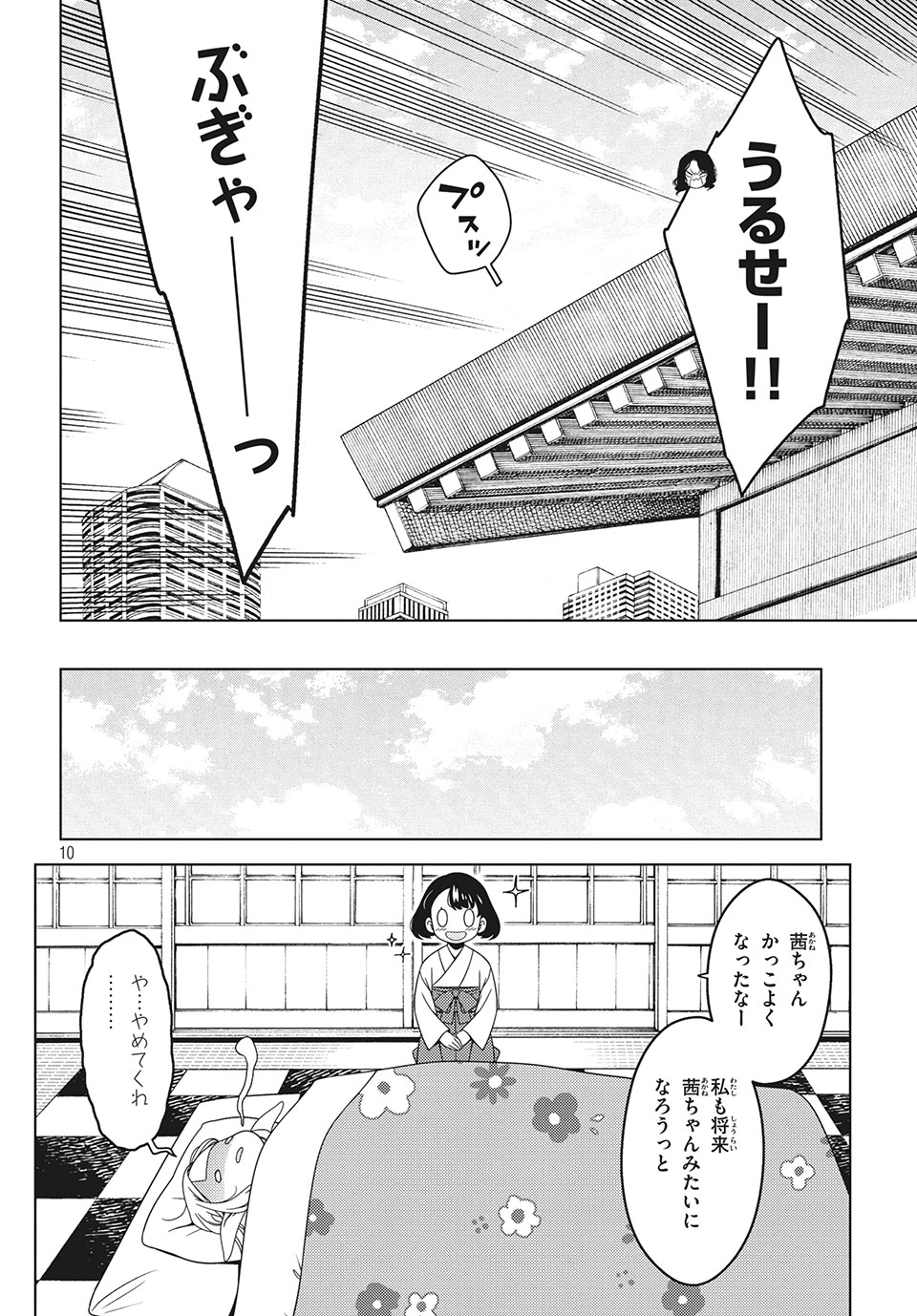 EDOMAE ELF - raw - Chapter 16 - https://jpdd.ccdd.to/JPDD/edomaeelf/132437/nyvsedkipa2.jpg