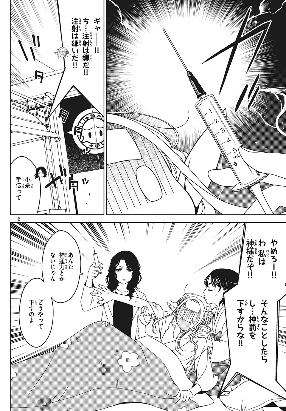EDOMAE ELF - raw - Chapter 16 - https://jpdd.ccdd.to/JPDD/edomaeelf/132437/qgooiekgmuk.jpg