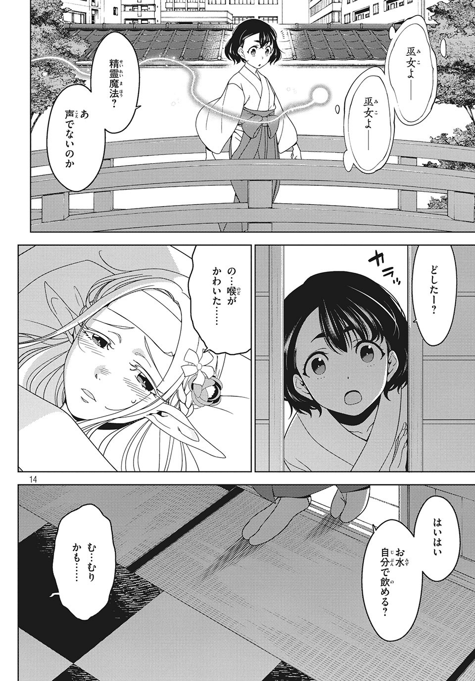 EDOMAE ELF - raw - Chapter 17 - https://jpdd.ccdd.to/JPDD/edomaeelf/133106/2okxdltdiyk.jpg