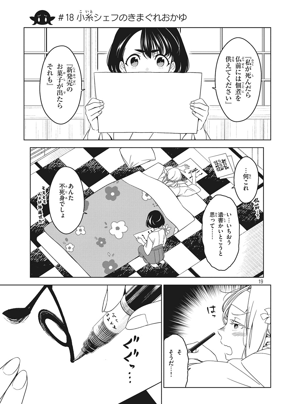 EDOMAE ELF - raw - Chapter 18 - https://jpdd.ccdd.to/JPDD/edomaeelf/133970/0elddjr4p1p.jpg