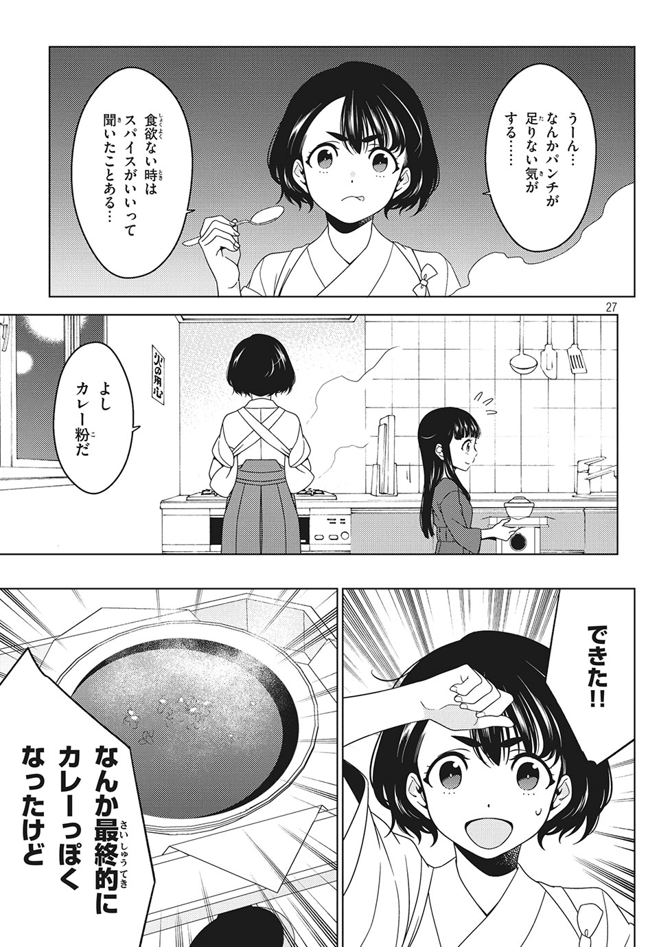 EDOMAE ELF - raw - Chapter 18 - https://jpdd.ccdd.to/JPDD/edomaeelf/133970/5p35txen00o.jpg