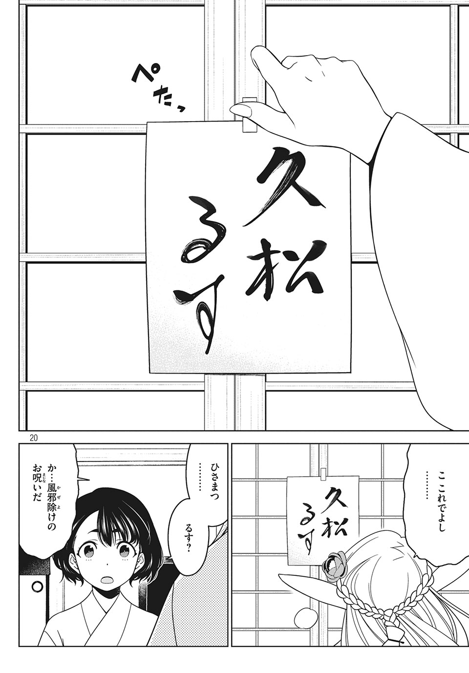 EDOMAE ELF - raw - Chapter 18 - https://jpdd.ccdd.to/JPDD/edomaeelf/133970/nvyjweljjgw.jpg