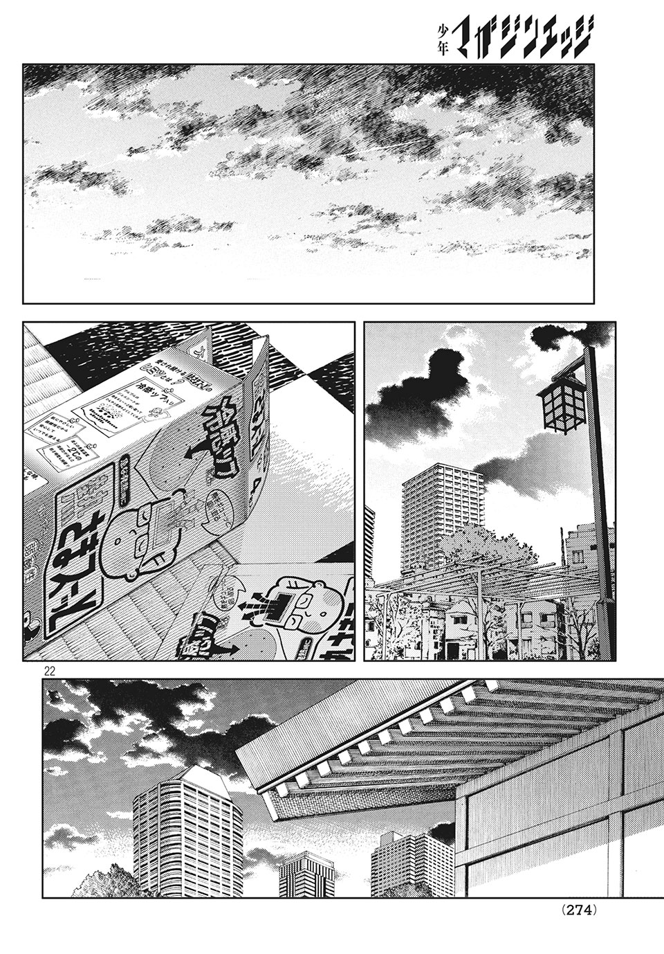 EDOMAE ELF - raw - Chapter 18 - https://jpdd.ccdd.to/JPDD/edomaeelf/133970/qa4h4udj4qt.jpg