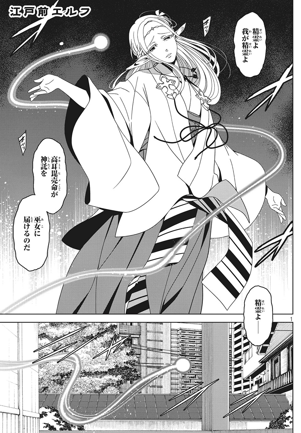 EDOMAE ELF - raw - Chapter 19 - https://jpdd.ccdd.to/JPDD/edomaeelf/134314/1pdp5qcsbbh.jpg