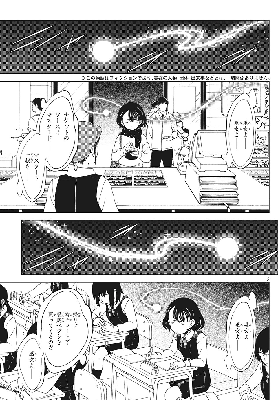 EDOMAE ELF - raw - Chapter 19 - https://jpdd.ccdd.to/JPDD/edomaeelf/134314/55bytxbthoz.jpg