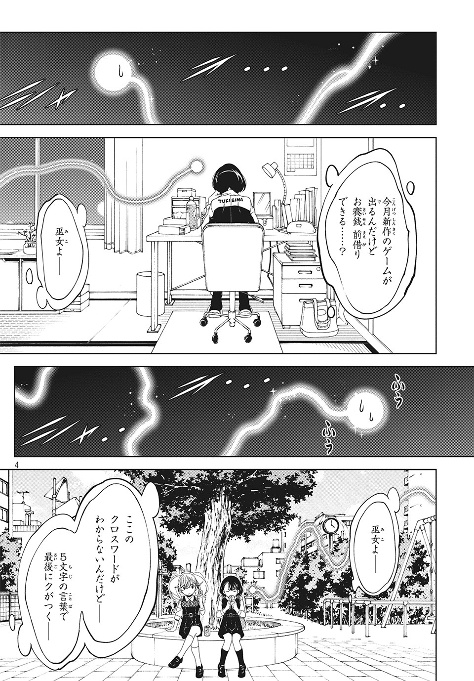 EDOMAE ELF - raw - Chapter 19 - https://jpdd.ccdd.to/JPDD/edomaeelf/134314/bov4q2k11d4.jpg
