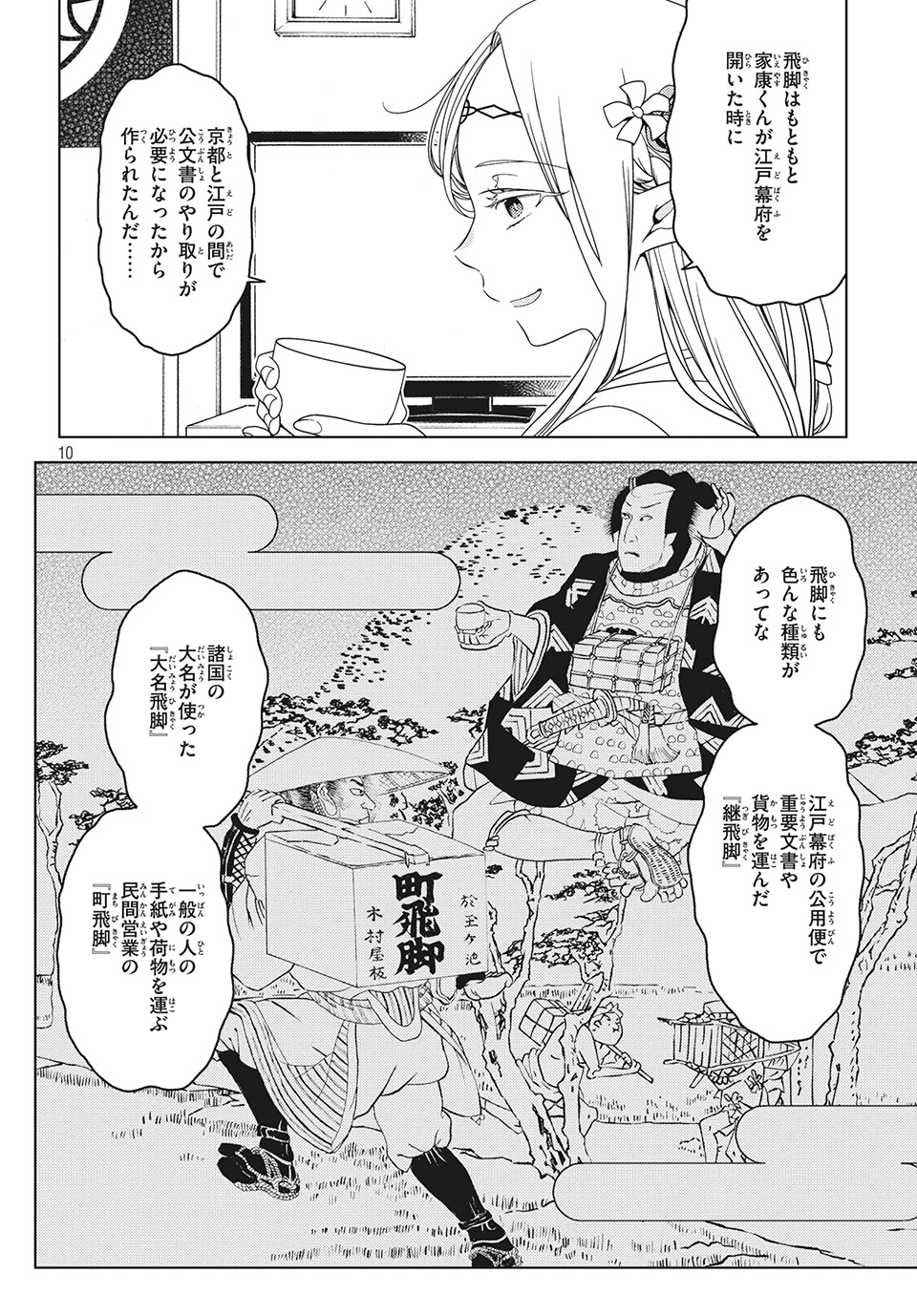 EDOMAE ELF - raw - Chapter 19 - https://jpdd.ccdd.to/JPDD/edomaeelf/134314/qzhbe0ijf2t.jpg